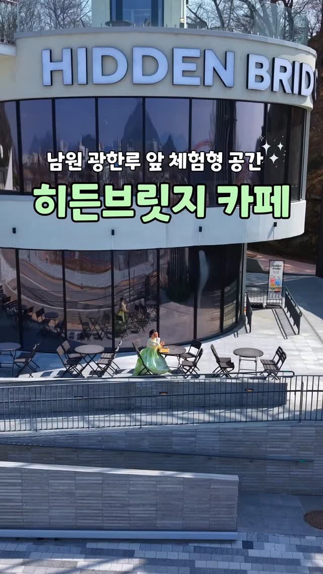 cbin_s2 게시물 이미지: (저장•공유) 남원 춘향제 sns 서포터즈의 활동으로 제작된 영상입니다🫶

남원에도...