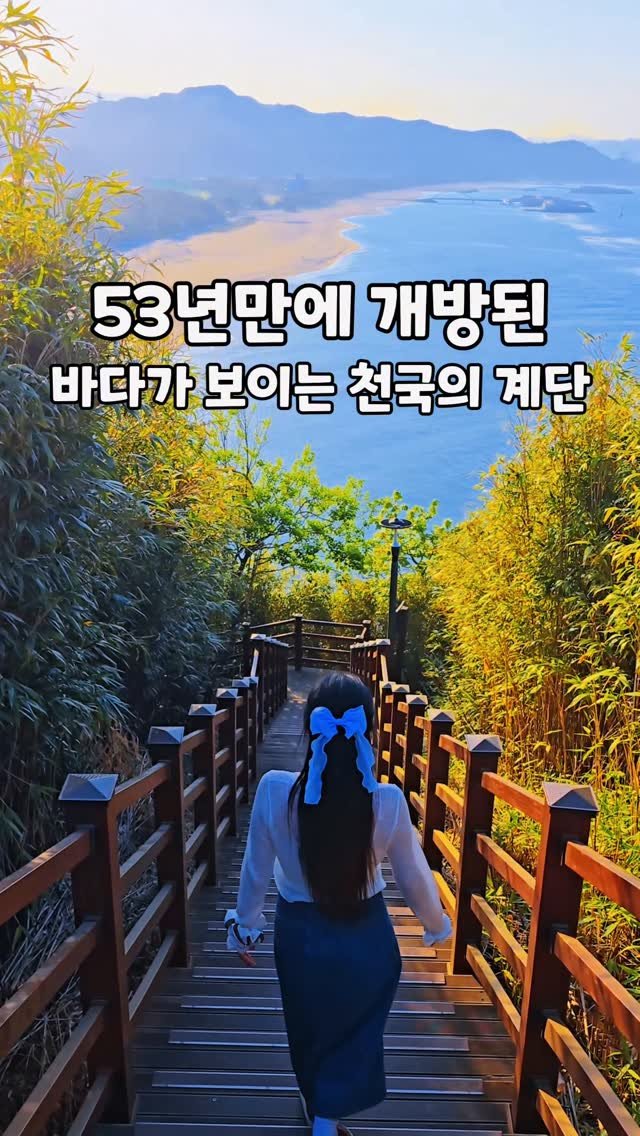 cbin_s2 게시물 이미지: (저장•공유) 일반인에게 53년만에 개방된
원래는 섬이였다가 산이 된 삼척 덕봉산...