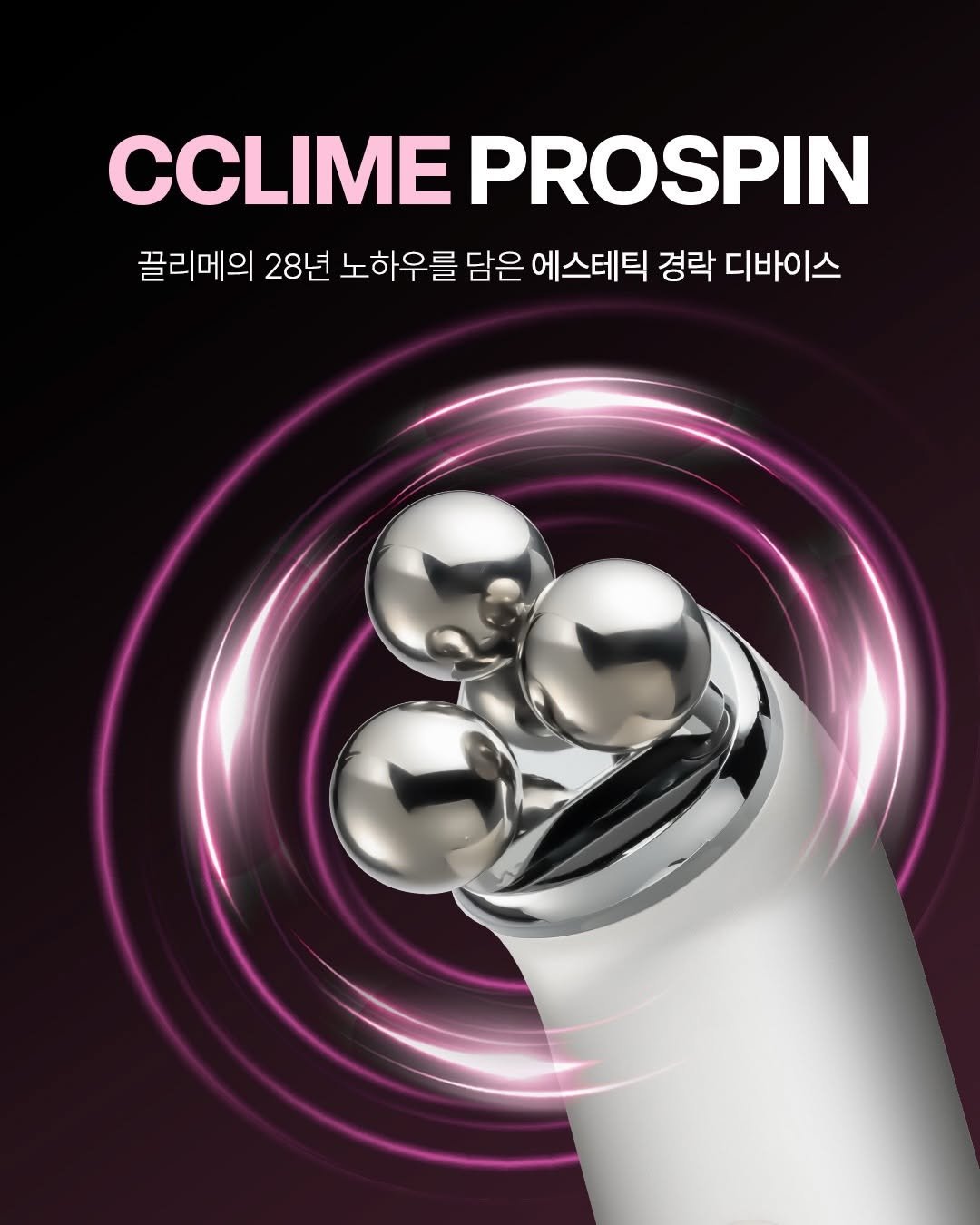 cclime.beauty_kr 게시물 이미지: 끌리메 에스테틱의 28년 노하우가 그대로 담긴 홈케어 경락 디바이스💕

▫️끌리메가...