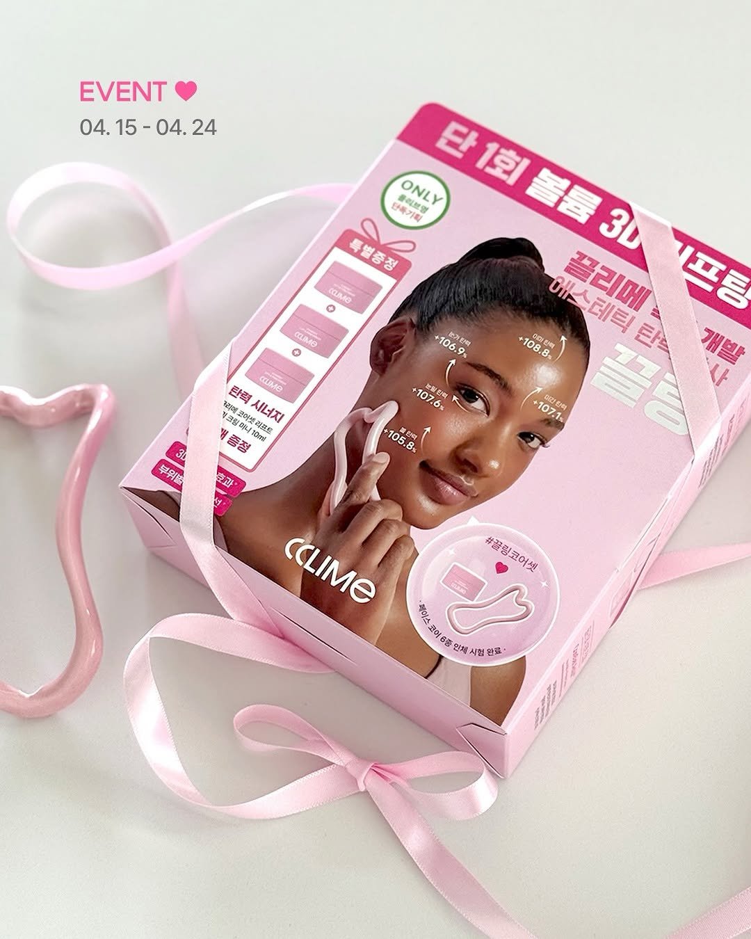 cclime.beauty_kr 게시물 이미지: 끌리메 에스테틱 하루 3분 3D 리프팅 기획세트 출시기념
🎁 F O L L O W ...