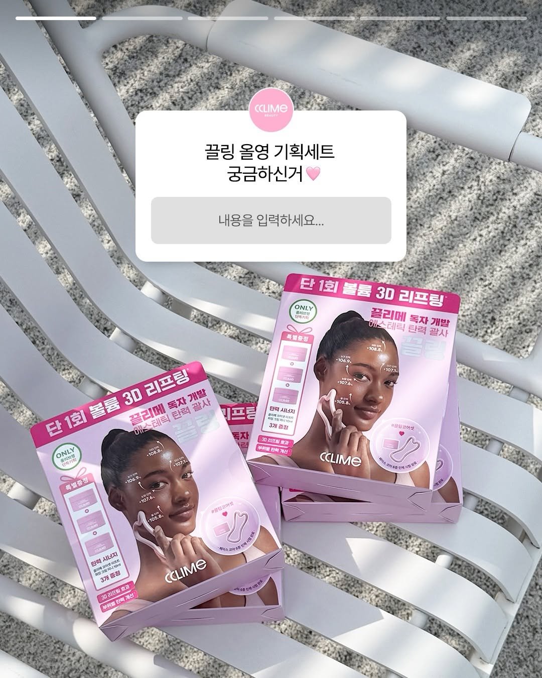 cclime.beauty_kr 게시물 이미지: 끌리메 끌링 올영 기획세트 무물 타임💕

더 궁금한거 있으시면 댓글로 남겨주세요🐰