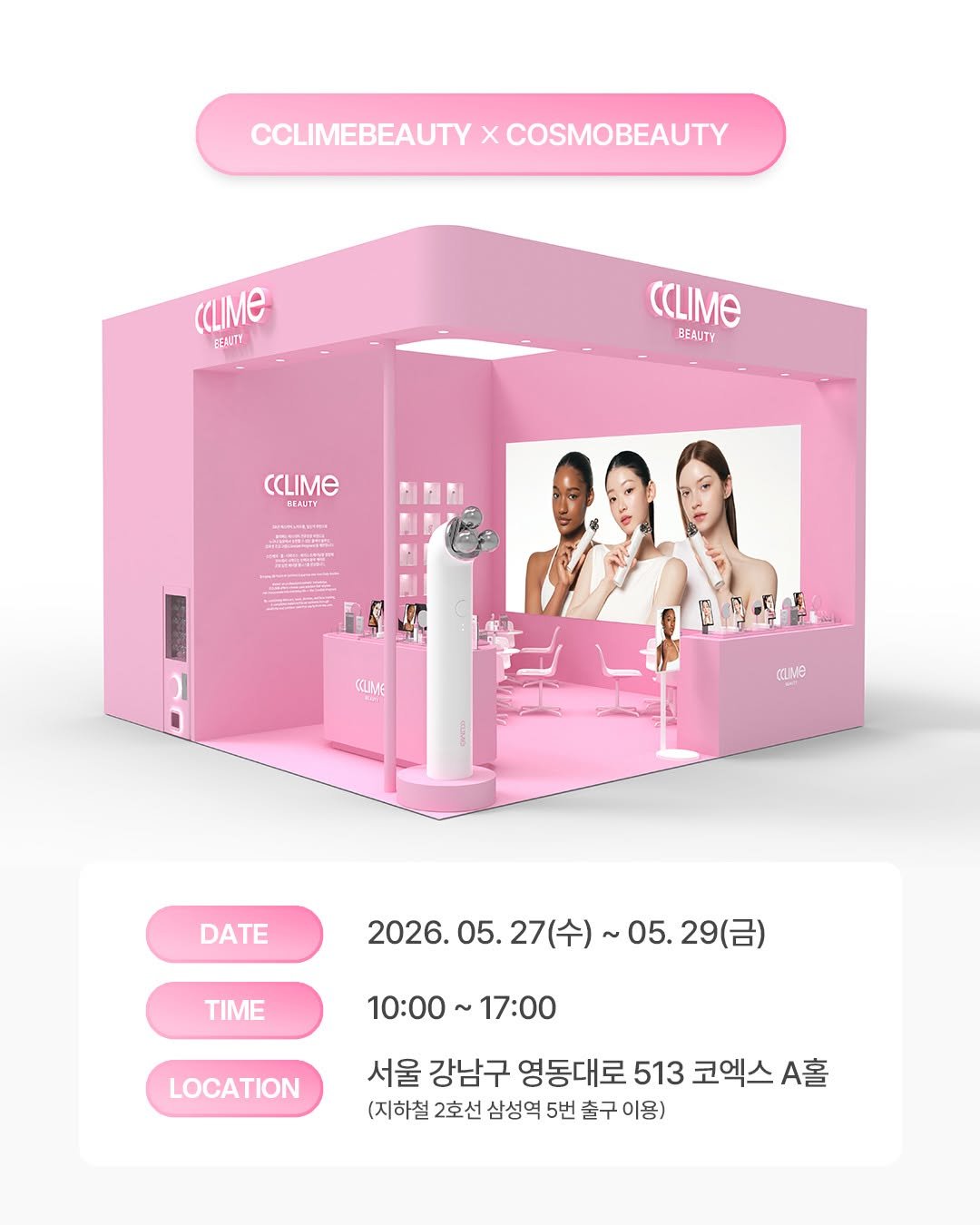 cclime.beauty_kr 게시물 이미지: [CCLIME BEAUTY X COSMOBEAUTY]

대한민국 대표 글로벌 뷰티...