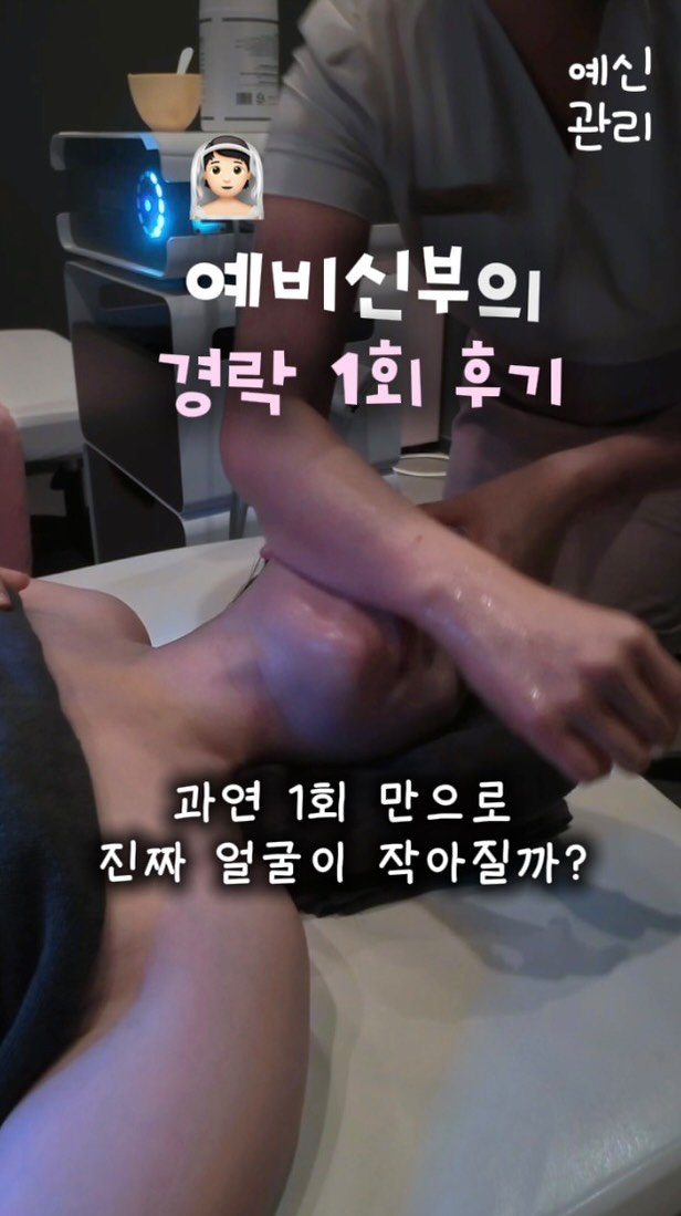 cclime_nana 게시물 이미지: ✨무려 28년 동안 작은 얼굴만 연구한 곳 (저장 필수📌)

올해 12월...