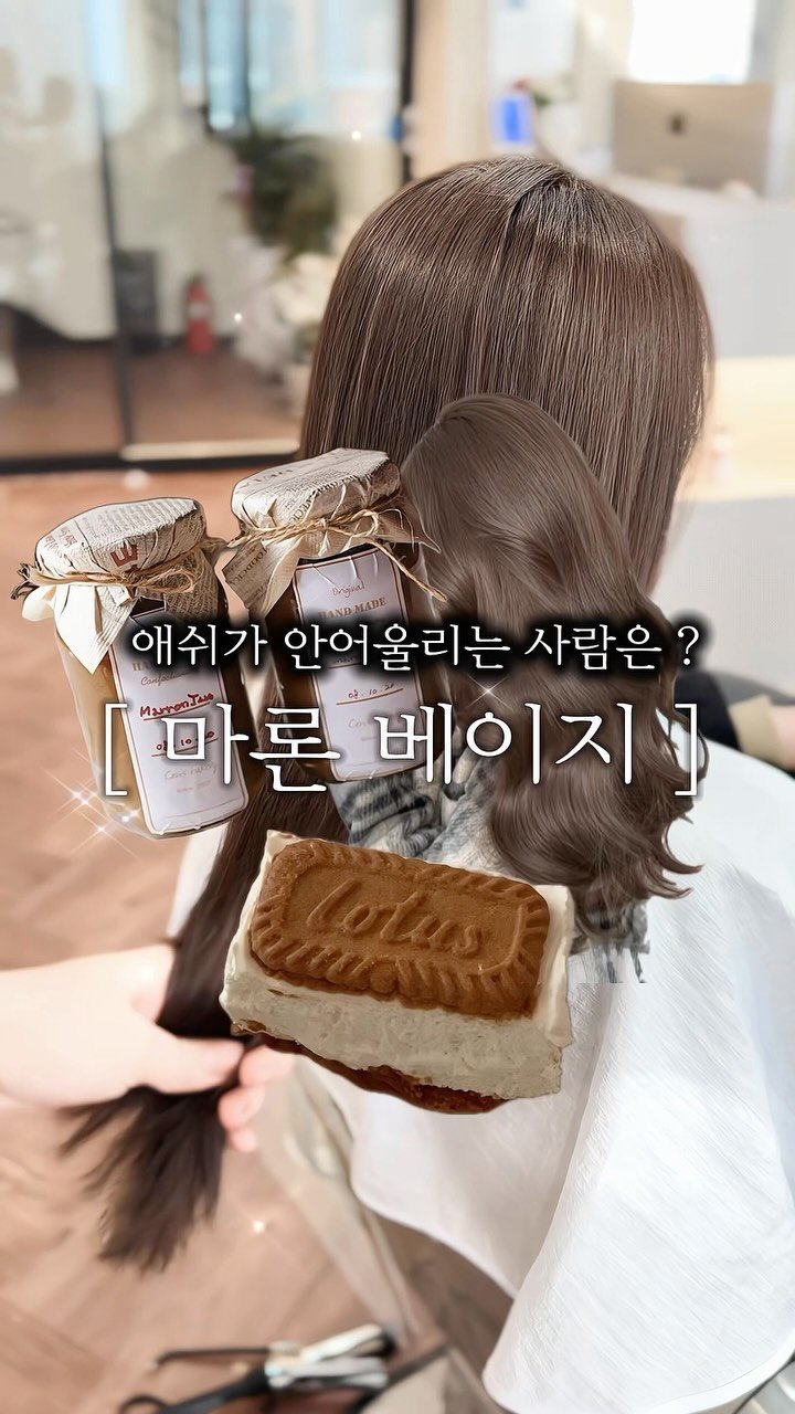cconte__cxrinn 게시물 이미지: 다른사람들은 못해서 안달인 #애쉬컬러 , 왜 나한테는 뜰까요 ? 

애쉬라고해서,...