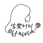 namae_meri 프로필 사진