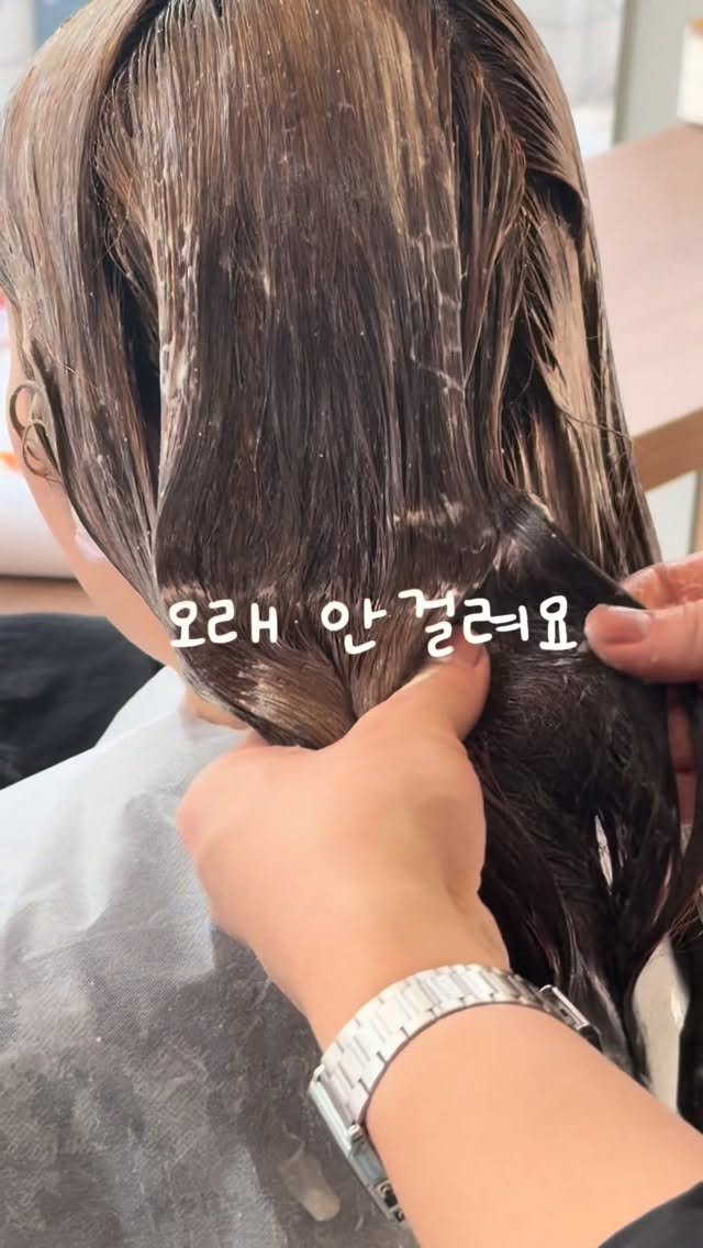 cconte__cxrinn 게시물 이미지: 오래안걸려요 ~ #색소제거블랙빼기 

미용실에 6~7 시간 내리 앉아있어야하는 그런...