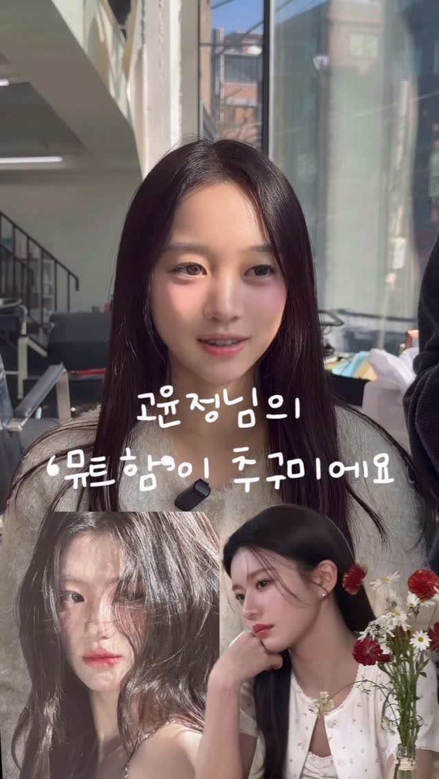 cconte__cxrinn 게시물 이미지: 자연검정머리 .. 청순하지만 너무 평범하죠 ? 

요즘 트렌드는 너무 쿨~한...