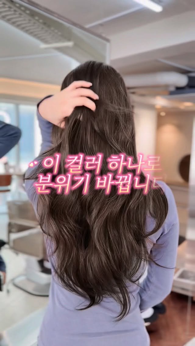 cconte__cxrinn 게시물 이미지: 이 컬러 하나로 분위기 바뀝니다 🤍

매주 인기 폭발중인 #색소제거블랙빼기...