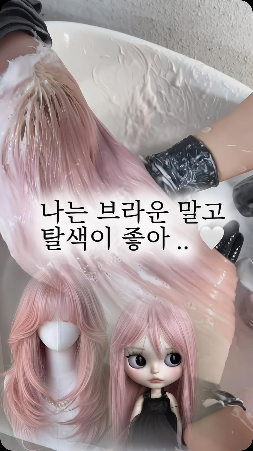 cconte__cxrinn 게시물 이미지: #화이트핑크 , 예쁜거 누구나 다 알아주죠 🤍 

요즘 유행하는 탈색없이브라운염색도...