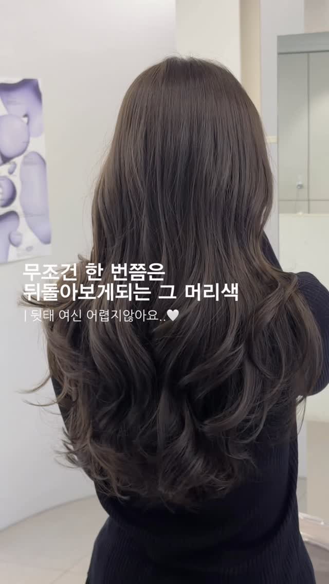 cconte__phm 게시물 이미지: 무조건 한 번쯤은 뒤돌아보는 그 머리색.. ❕

계절에 따라 많은 분들이 톤업을...