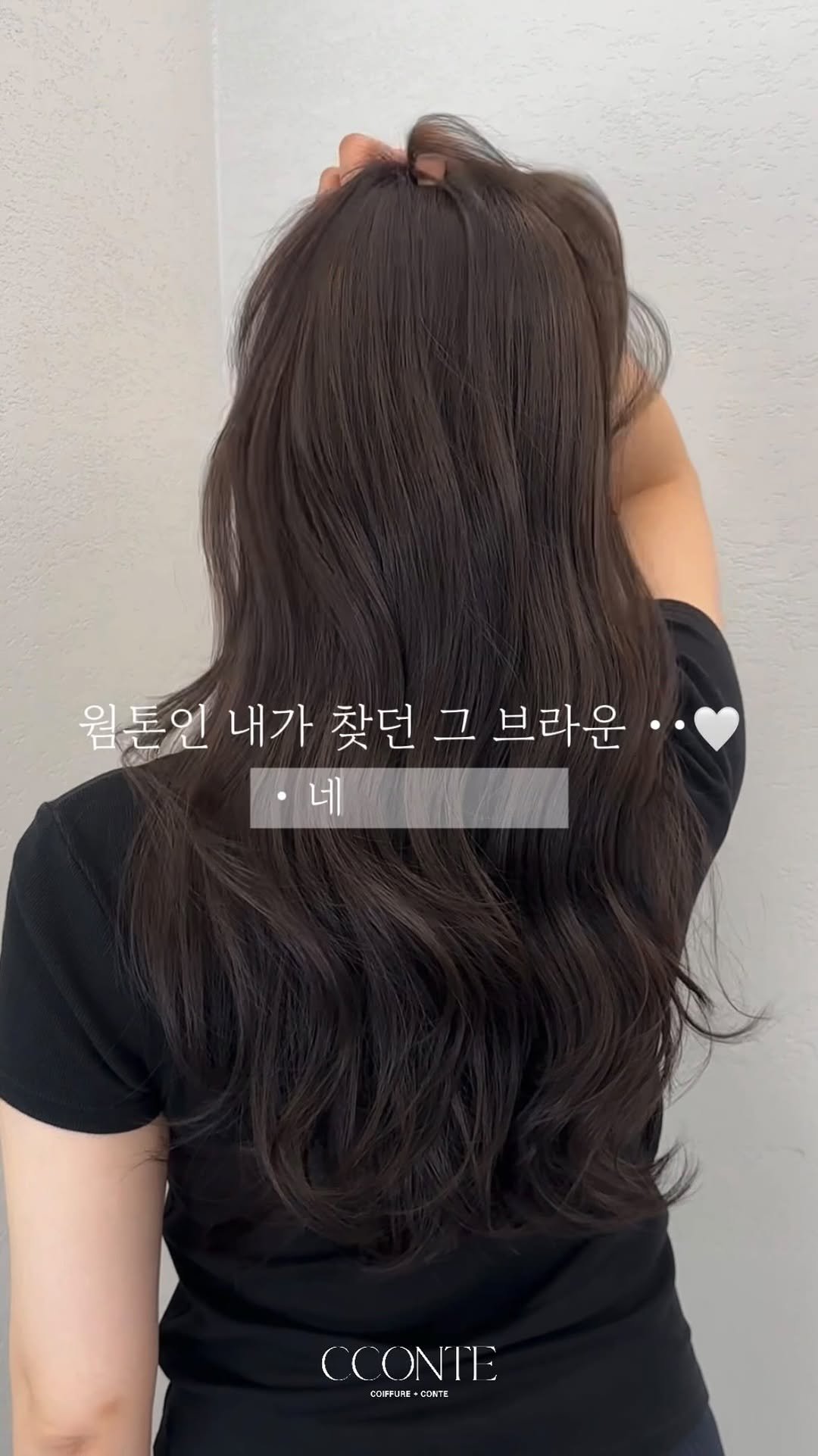cconte__phm 게시물 이미지: 웜톤인 내가 찾던 그 브라운 ••🤍 #네츄럴브라운
#꽁뜨혜미쌤 #혜미쌤
봄웜...