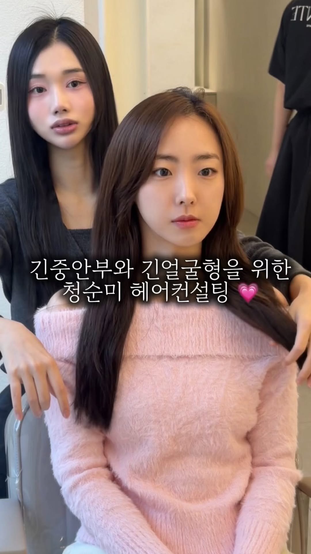 cconte__phm 게시물 이미지: 긴중안부와 긴얼굴형을 위한
청순미 헤어컨설팅 💗

우리 고객님은 이목구비가 굉장히...