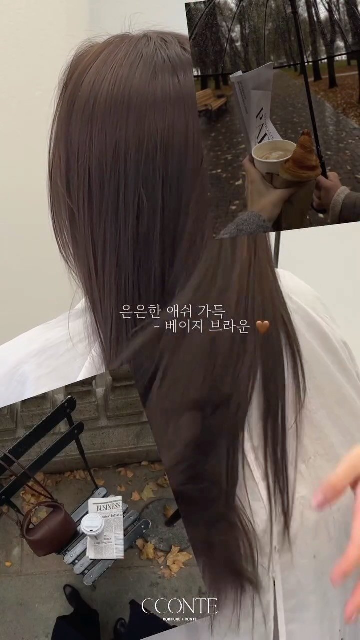 cconte__phm 게시물 이미지: 브라운의 계절인 가을에는
어떤 브라운이 잘 어울릴까?

- #베이지브라운

가을맞이...