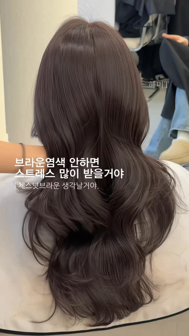 cconte__phm 게시물 이미지: 브라운 염색 안하면 스트레스 많이 받을거야
잘 때 체스넛 브라운...