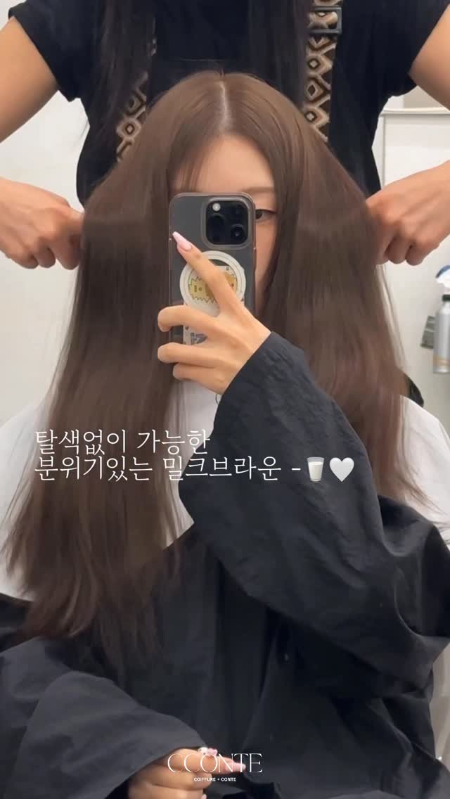 cconte__phm 게시물 이미지: 탈색없이 가능한
분위기있는 밀크브라운 -🥛🤍

#꽁뜨혜미쌤 #혜미쌤 

탈색없이...