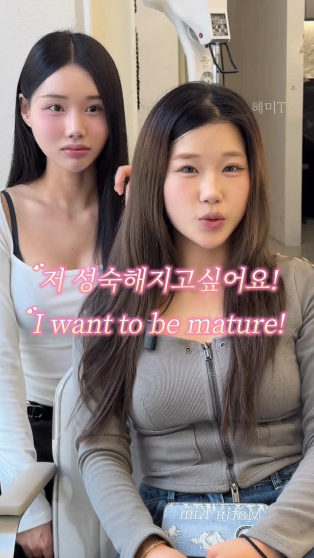 cconte__phm 게시물 이미지: 저 성숙해지고싶어요 〰️💗

우리 고객님은 20대 초반 대학생이셨어요

아직 너무...