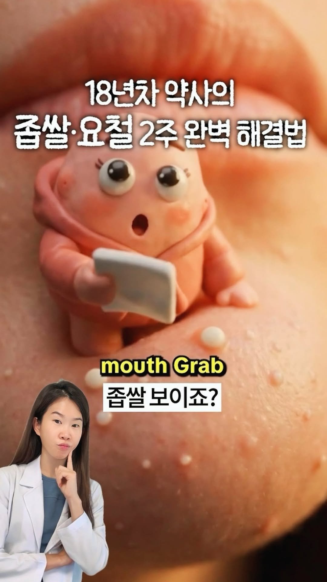 ceci_yaksa 게시물 이미지: 🙋🏻‍♀️오돌토돌한 좁쌀요철, 어떻게 없애고 있나요오🤔
과연 살리실산(BHA)이...