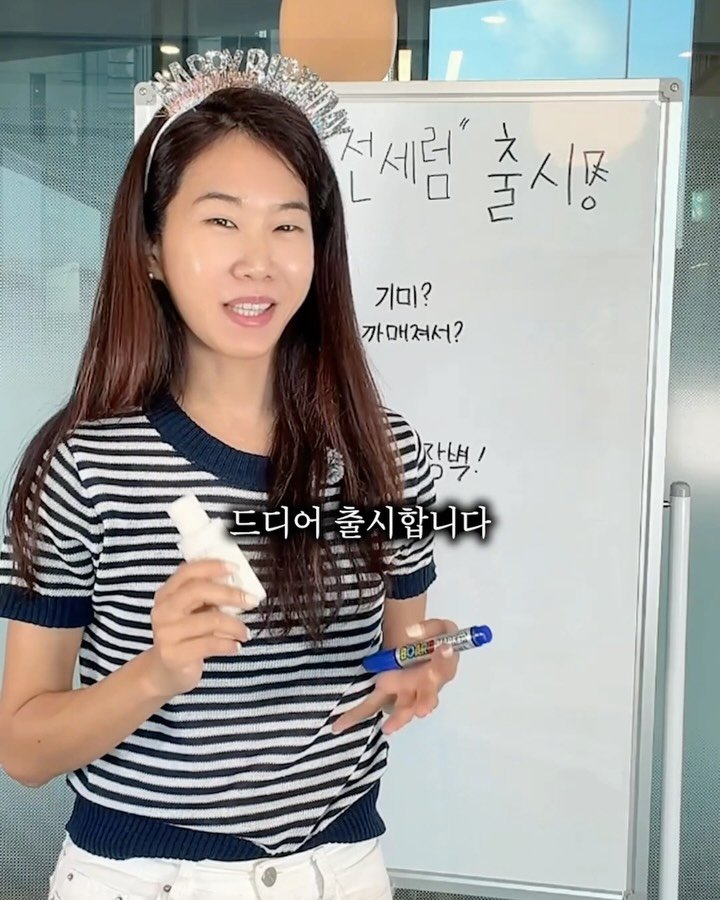 ceci_yaksa 게시물 이미지: [D-Day] #론칭 세시드 워터핏 미네랄 선세럼, 드디어 오픈합니다!
2년 동안...