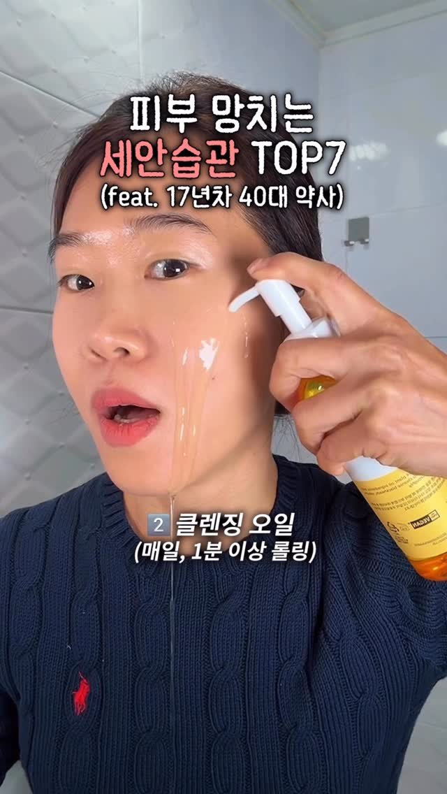 ceci_yaksa 게시물 이미지: 피부망치는 세안습관들…나도 모르게 하고 있진 않은지 체크🔥
피부 장벽 무너지는...