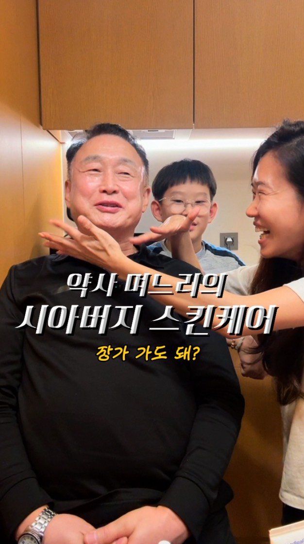 ceci_yaksa 게시물 이미지: 너무 존경하고 애정하는 울아버님💆🏼‍♂️스킨케어 vlog 가져왔어요😉

이번 주말...