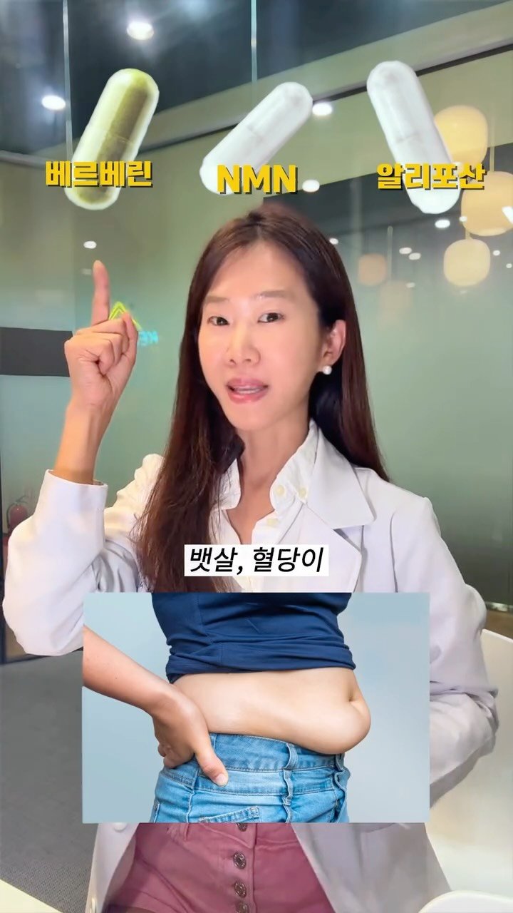 ceci_yaksa 게시물 이미지: 자, 베르베린, NMN, 알리포산 완벽정리갑니다아❤️‍🔥
영상에서는 누구에게...