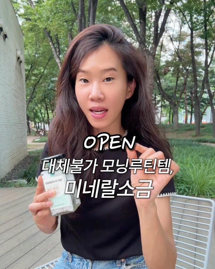 ceci_yaksa 게시물 이미지: [이벤트있어요🙋🏻‍♀️] 미네랄소금 #공동구매 2/10 11시부터 일주일간...