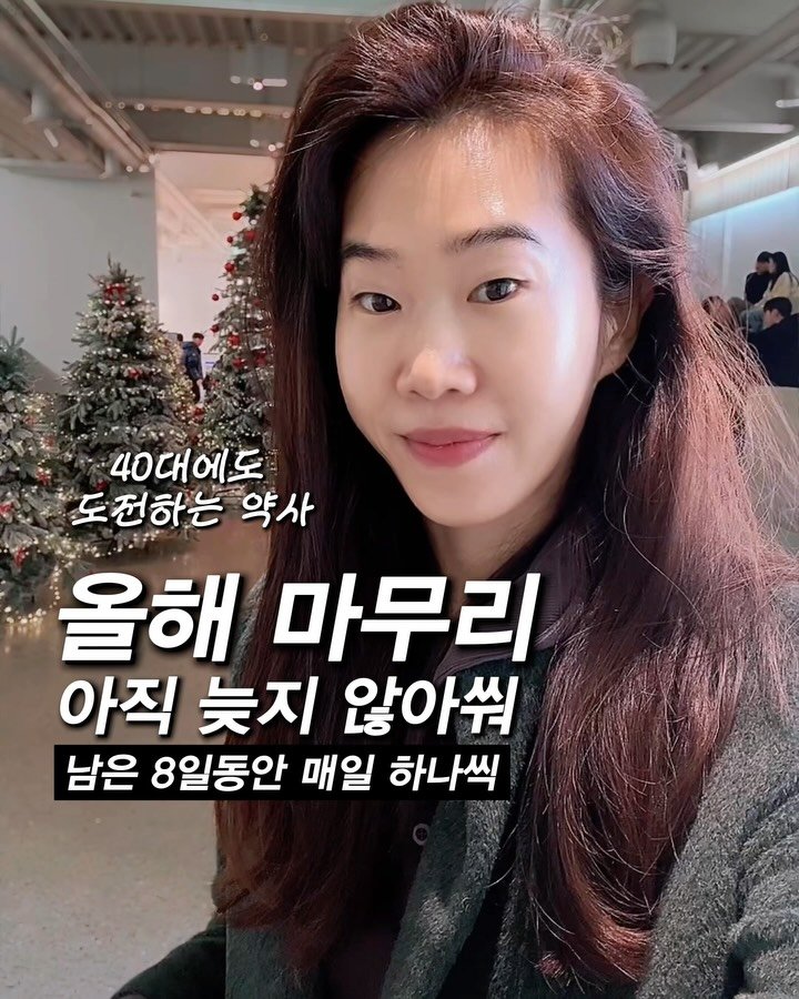 ceci_yaksa 게시물 이미지: 울친구들 미리 메리크리스마스🤍
벌써 크리스마스 이브 올해 D-8인거 실화?!
그래도...