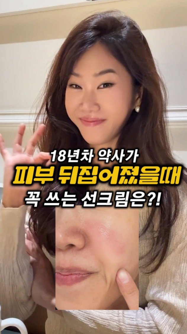 ceci_yaksa 게시물 이미지: [D-3] 전 피부예민한 약사인데 
피부장벽을 지키면서 자외선방어를 제대로 하려면...