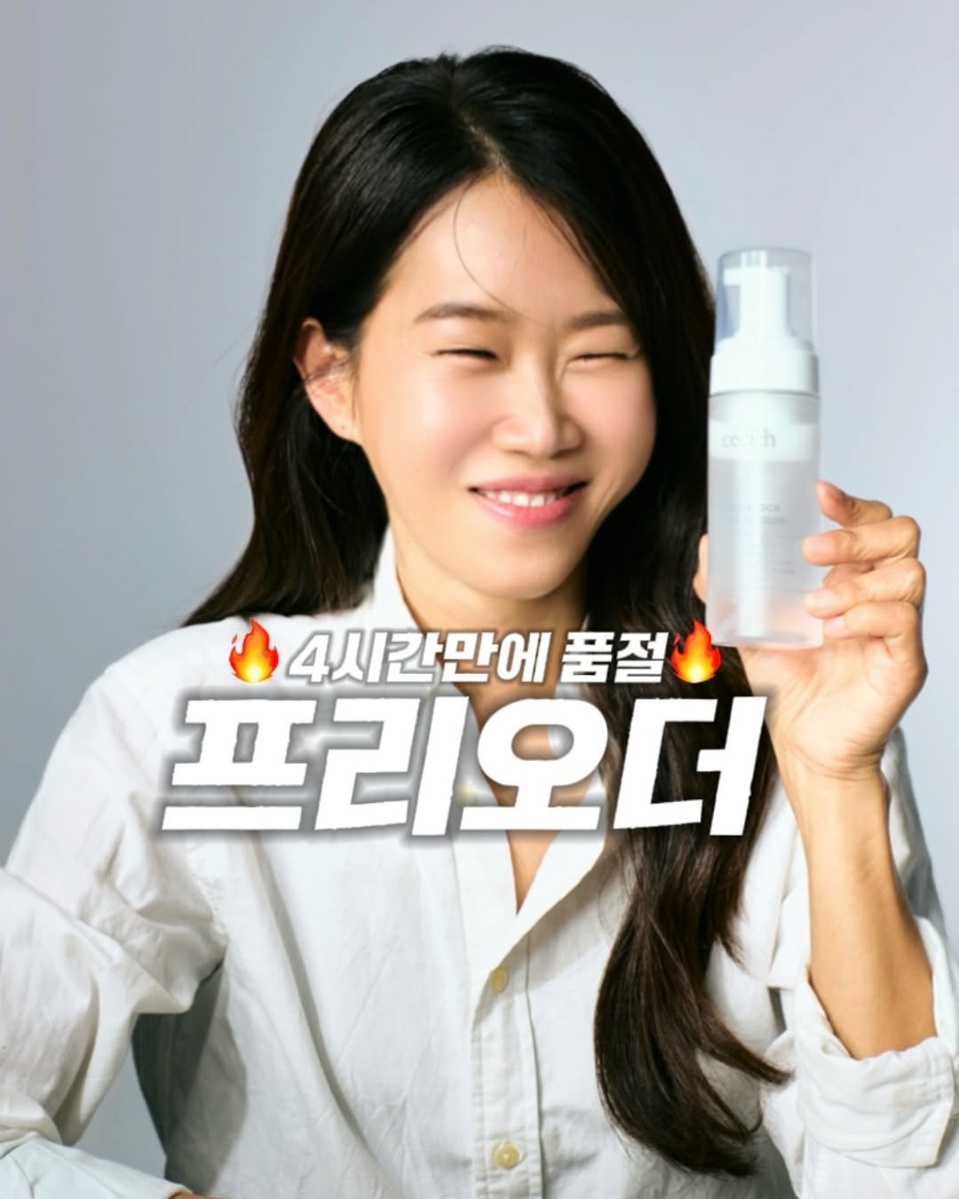 Photo shared by 쎄씨약사 최혜은 | 세포들의 시간✨ on April 19, 2026 tagging @cecith_official. May be an image of hair product, lotion and text that says '4시간만에 품절 프리오더'.