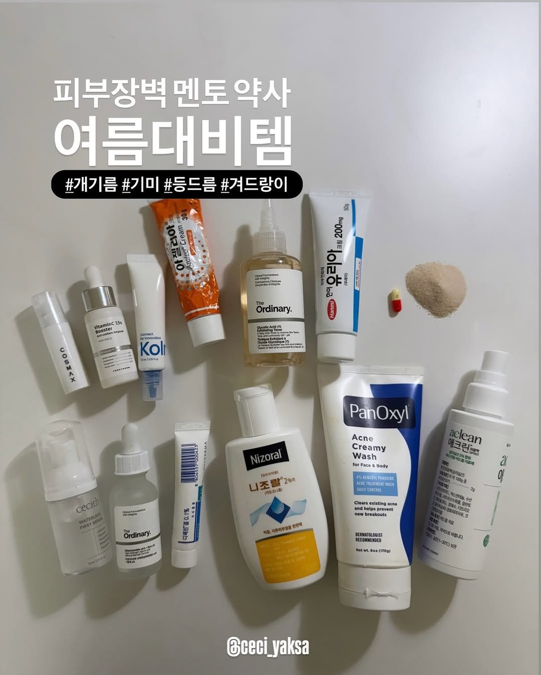 Photo by 쎄씨약사 최혜은 | 세포들의 시간✨ on April 22, 2026. May be an image of hair product, lotion, hand cream, ointment and text.
