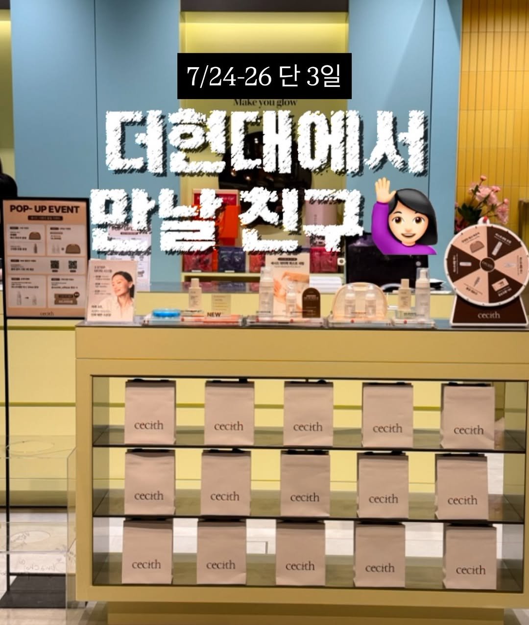 ceci_yaksa 게시물 이미지: 낼부터 단 3일간❤️‍🔥 더현대에서 만날 친구 어딨나요오🙋🏻‍♀️
진짜 저희...