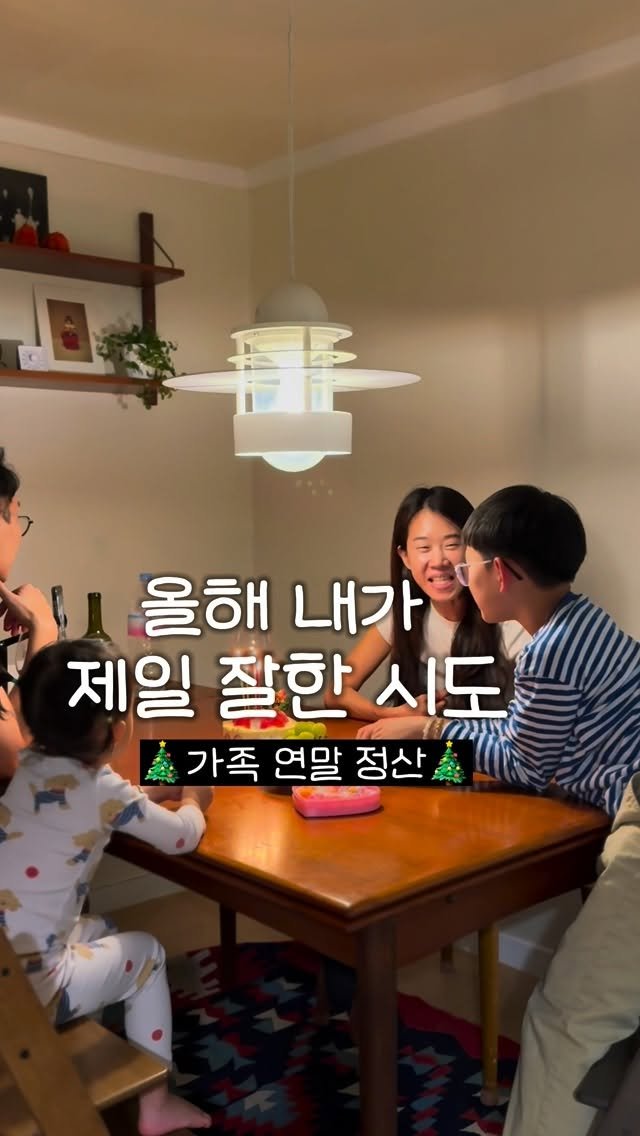 ceci_yaksa 게시물 이미지: 모듀 메리크리스마스🎄가족연말정산 해보셨나요🙋🏻‍♀️
잘 시도해본거(실패한거나...