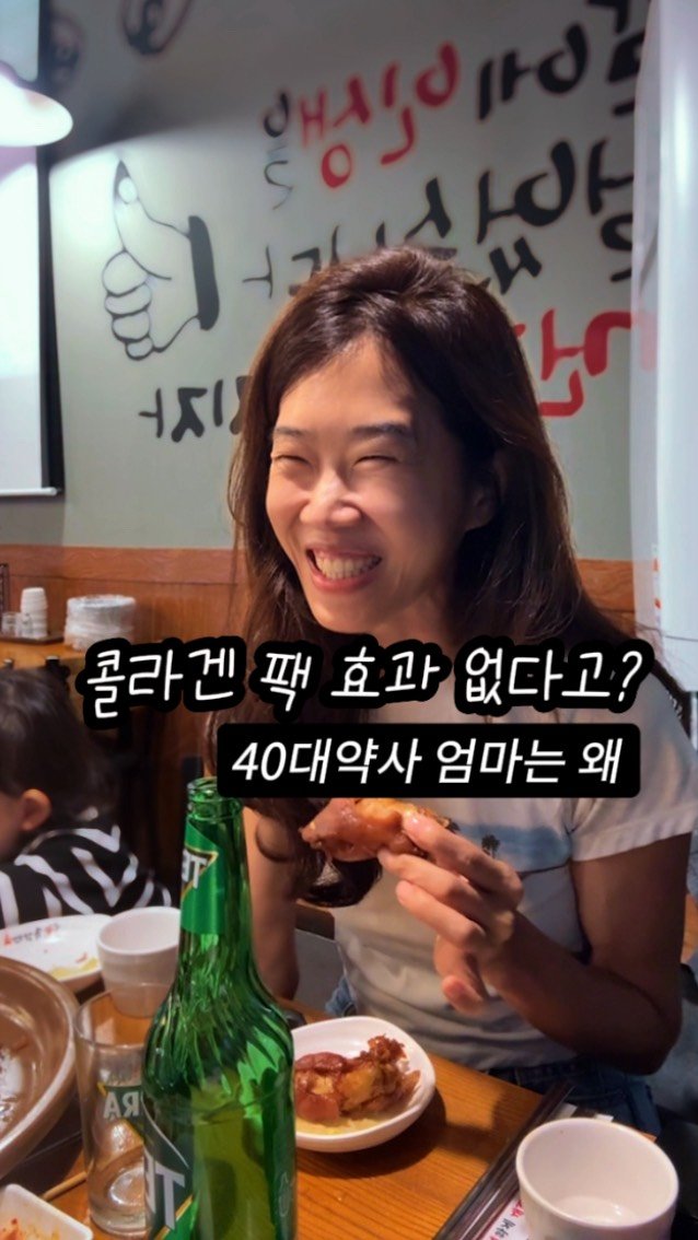 ceci_yaksa 게시물 이미지: 엄마 바르는 콜라겐은 효과있어?🤔 저희 질문 대마왕 첫째의 두번째...