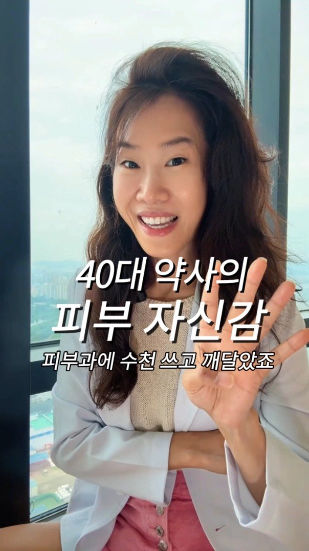 ceci_yaksa 게시물 이미지: 40대 약사지만 선크림만 바르고 생얼로 다니는 피부자신감, 제...