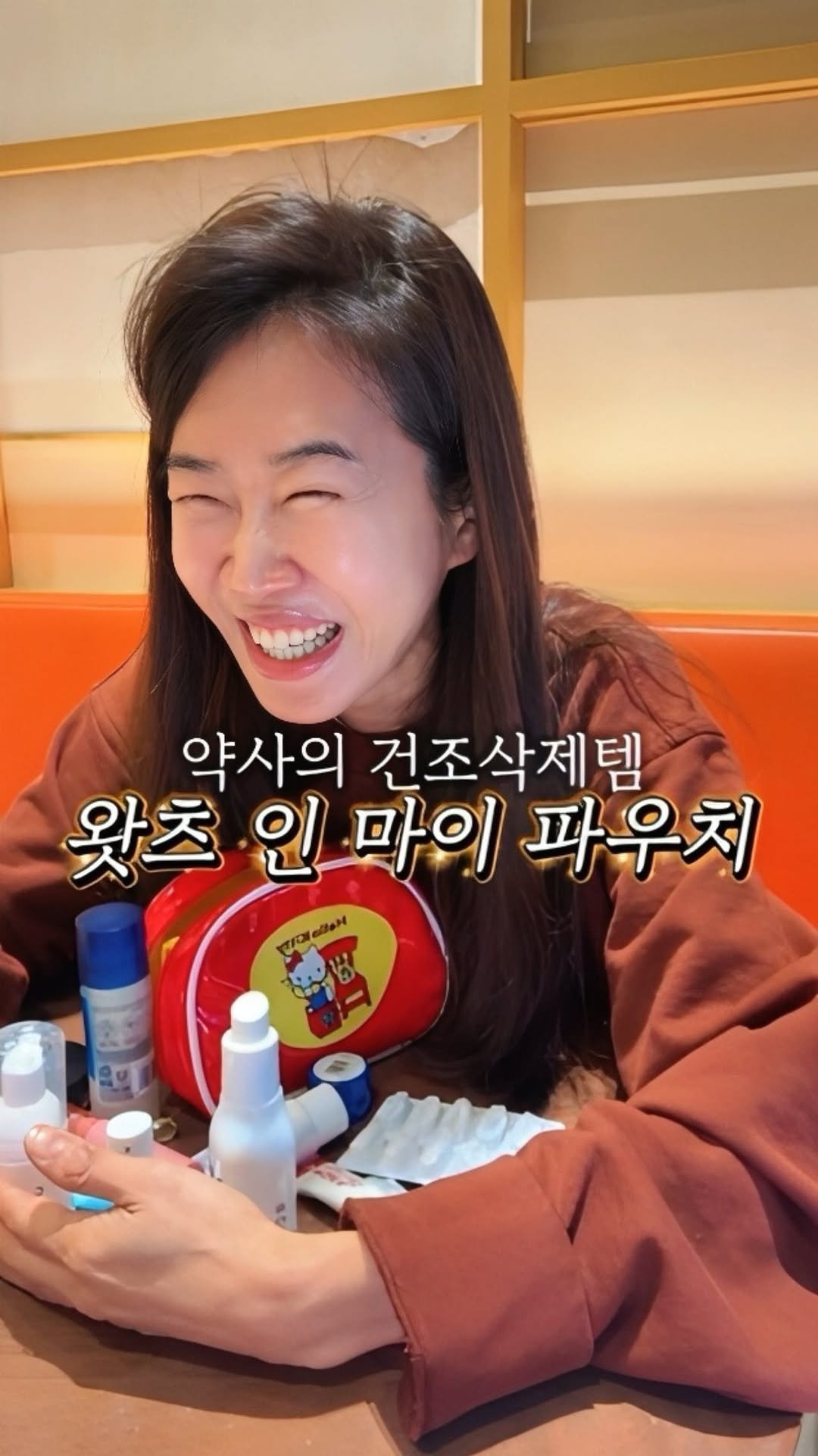 ceci_yaksa 게시물 이미지: 극건조 약사의 사막탈출템 가득 #왓츠인마이파우치 
겨울철 건조삭제템들 필요한 친구들...