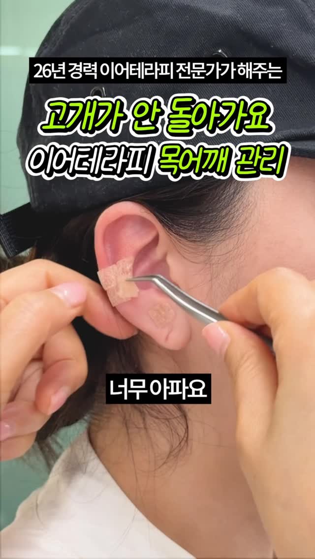 celbio_eunha 게시물 이미지: 댓글에 ⭐목⭐ 남겨주시면
영상 속에서 사용한 혈자리 정리해서
전자책으로...
