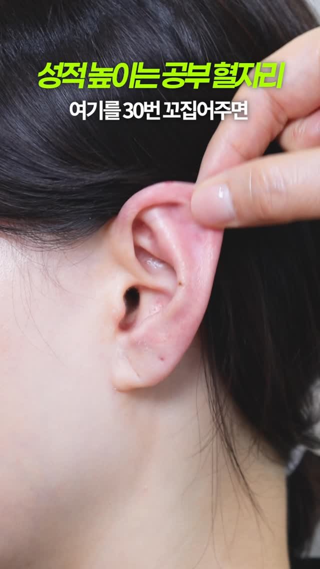 celbio_eunha 게시물 이미지: 댓글에 ⭐공부⭐ 남겨주시면
영상 속에서 사용한 혈자리 정리해서
전자책으로...