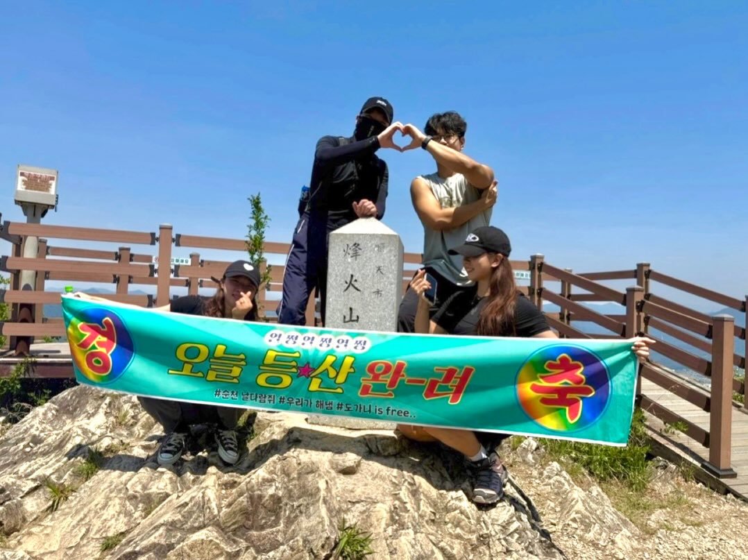 central_ssunny 게시물 이미지: [한마음산악회 4기]⛰️

컨버스에 청바지까지
이제 그만큼 여유롭게 올라갈 수 있는...
