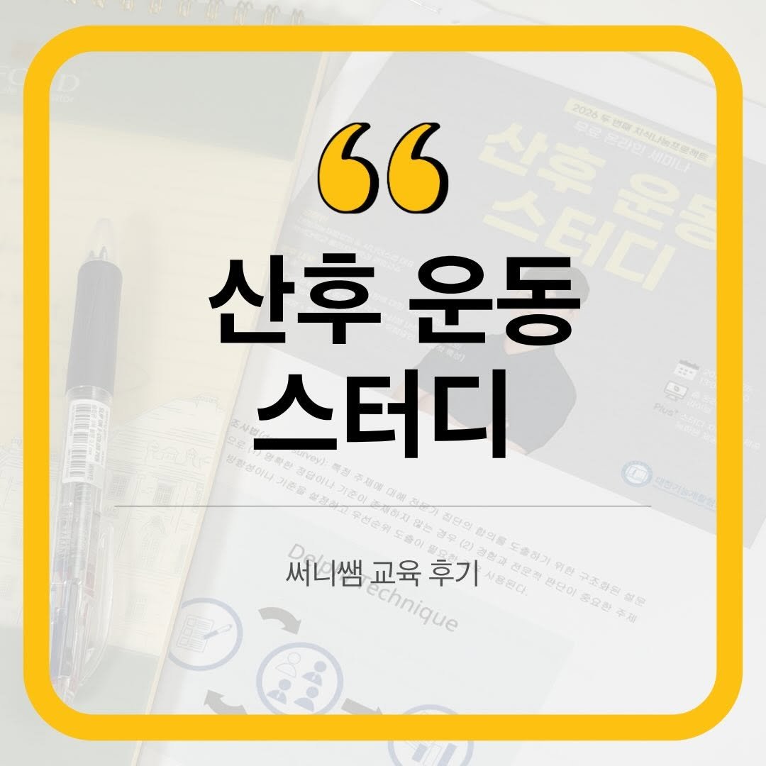 central_ssunny 게시물 이미지: 평소 산전 산후 운동에 관심이 많아 
좋은 교육이 있어 바로 신청하고 
주말을...