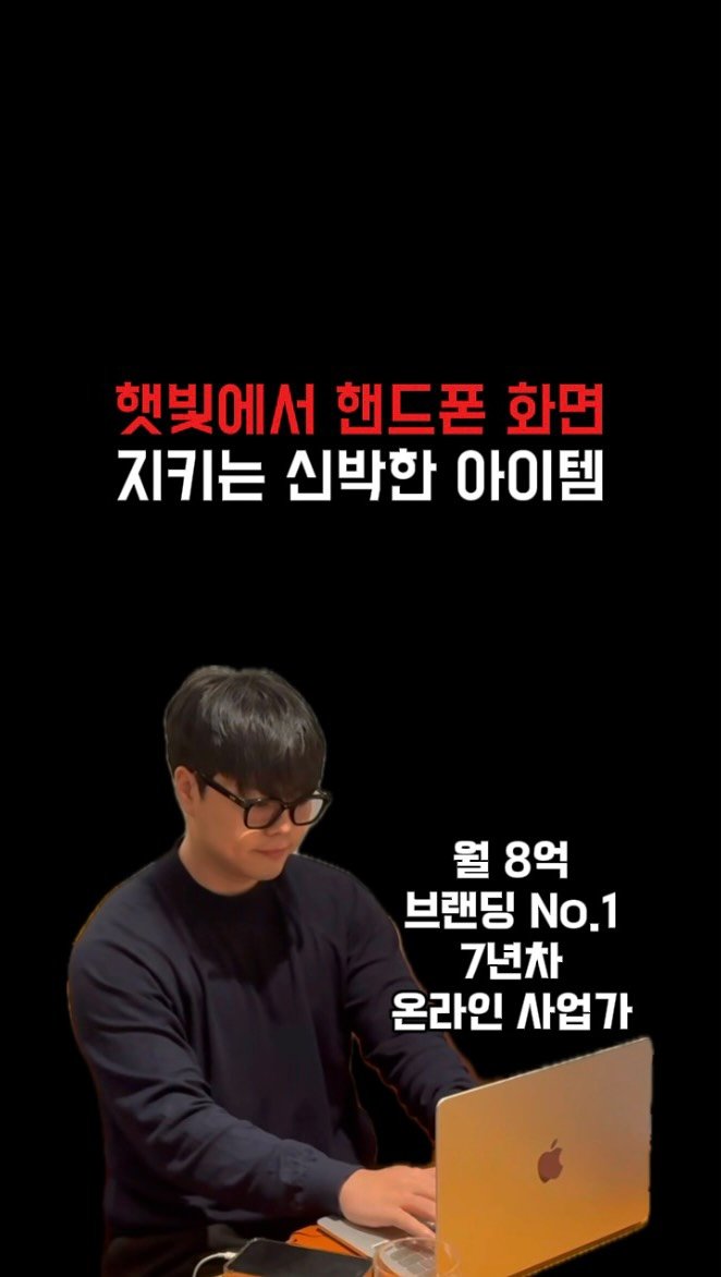 ceo_jin21 게시물 이미지: 햇빛에서 핸드폰 화면 지키는 신박한 아이템 📞

⸻

정말 천재적인 아이디어네요
이...