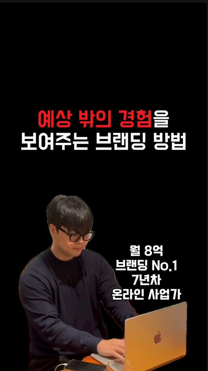 ceo_jin21 게시물 이미지: 예상 밖의 경험을 보여주는 브랜딩 방법 🐶

⸻

정말 천재적인...