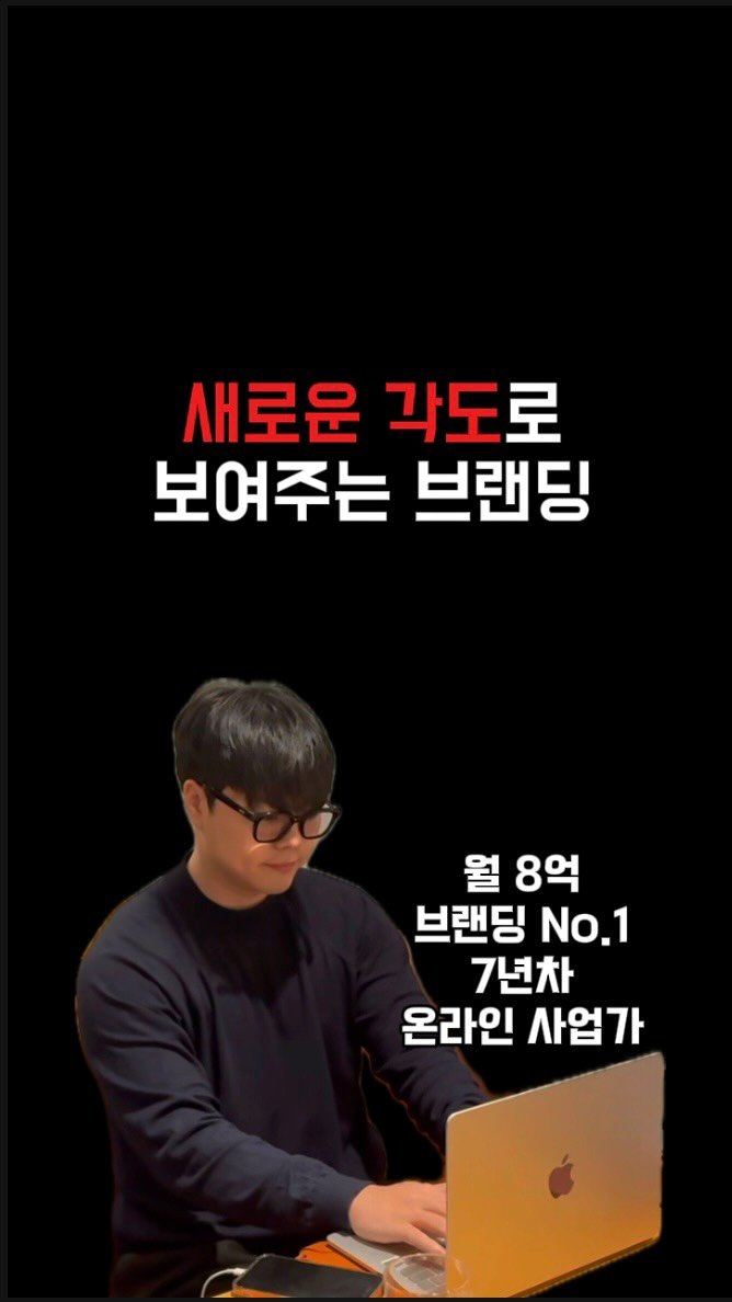 ceo_jin21 게시물 이미지: 새로운 각도로 보여주는 브랜딩 🍇

⸻

정말 미친 집중력이네요.

보통 사다리는...