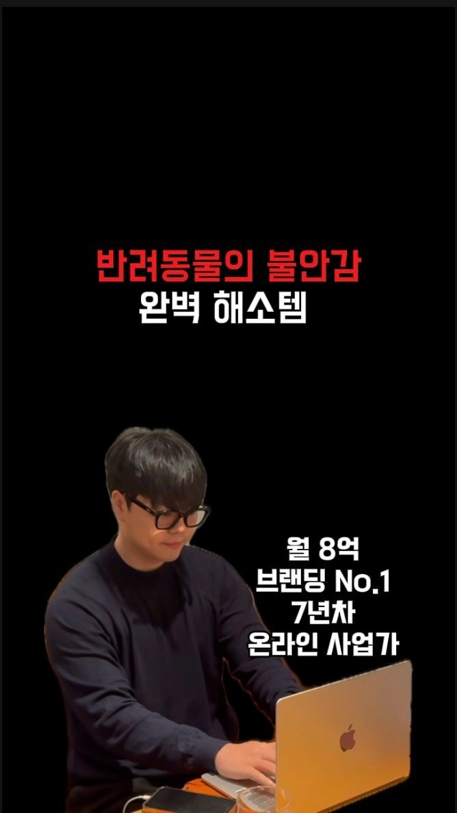 ceo_jin21 게시물 이미지: 반려동물의 불안감을 해소시키는 아이템 🐶

⸻

정말 천재적인...