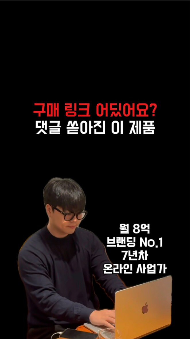 ceo_jin21 게시물 이미지: 구매 링크 어딨어요? 댓글 쏟아지는 제품 👍

⸻

정말 천재적인...