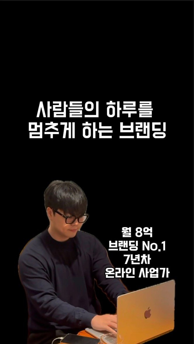 ceo_jin21 게시물 이미지: 사람들의 하루를 멈추는 브랜딩 🍇

⸻

정말 천재적인 아이디어네요.

처음 보면...