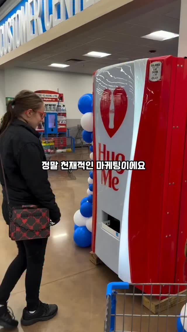 ceo_jin21 게시물 이미지: 돈이 아니라 다른 것을 넣어야 음료가 나온다?🤑

⸻

돈이 아니라 ‘포옹’을...