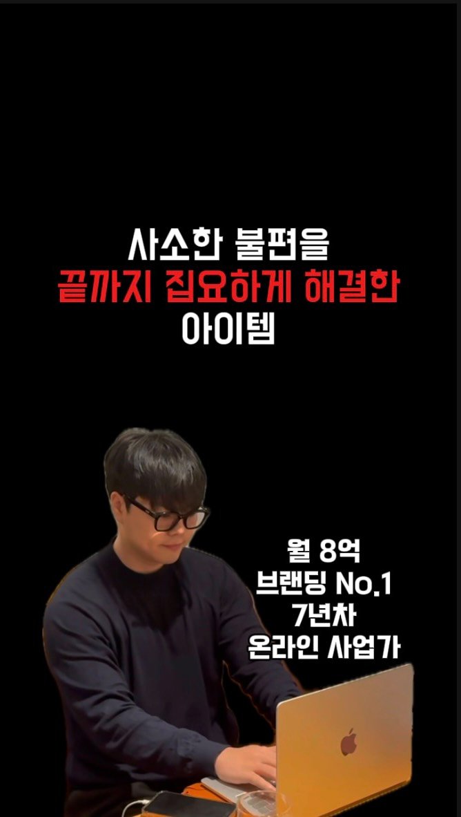 ceo_jin21 게시물 이미지: 집요하게 불편함을 해결한 아이템 

⸻

정말 천재적인 아이디어네요.

문을 세게...