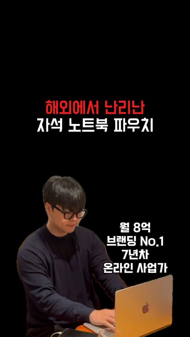 ceo_jin21 게시물 이미지: 해외에서 난리난 노트북 파우치 💻

⸻

정말 천재적인 아이디어네요
이 제품...