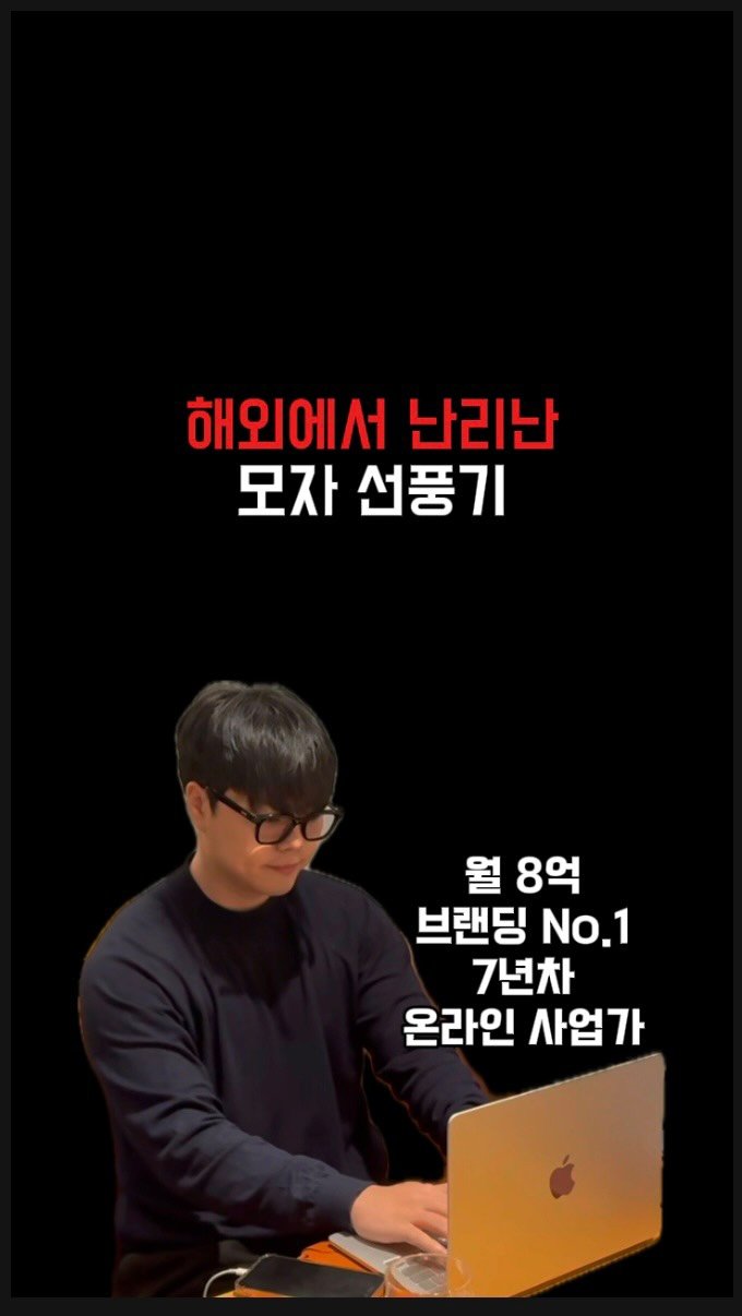 ceo_jin21 게시물 이미지: 해외에서 난리난 모자 선풍기 🤠

⸻

정말 천재적인 아이디어네요
이 제품 해외에서...