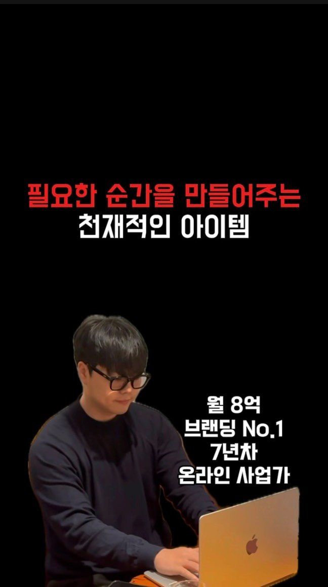 ceo_jin21 게시물 이미지: 필요한 순간을 만들어주는 천재적인 아이템 🎄

⸻

정말 천재적인...